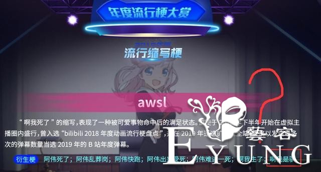 2019年最惨二次元角色，过年都没被放过，连外服都开始玩梗了-2.jpg