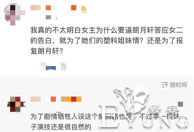 《海棠》剧本狗血，邓伦男主却很惊喜，三观太正，女主人设成反差-7.jpg