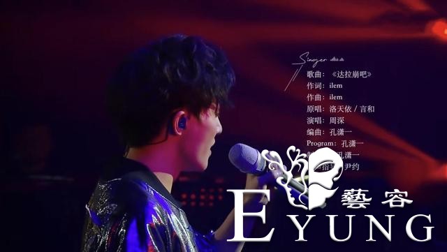 周深翻唱洛天依神曲上热搜，翻了他B站账号后，才知道是老二次元-1.jpg