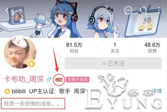 周深翻唱洛天依神曲上热搜，翻了他B站账号后，才知道是老二次元-5.jpg
