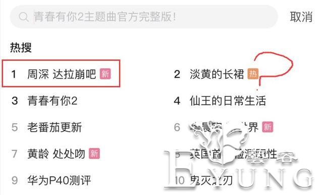 周深翻唱洛天依神曲上热搜，翻了他B站账号后，才知道是老二次元-2.jpg