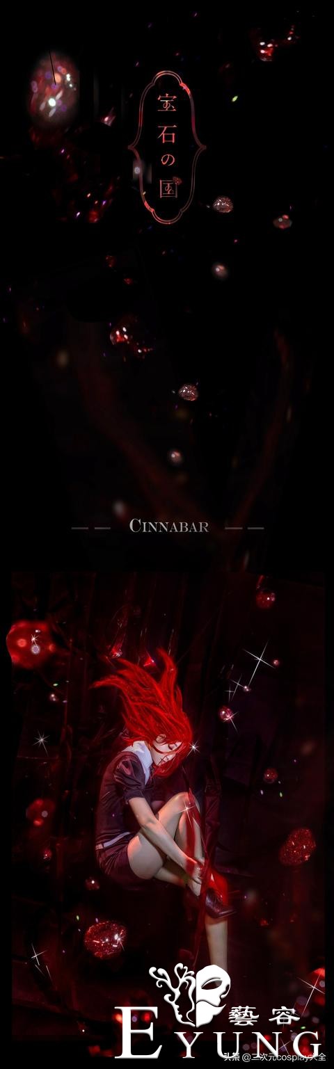 《宝石之国》辰砂cos，画风精美吸睛，不经意间沉浸于她的世界-1.jpg