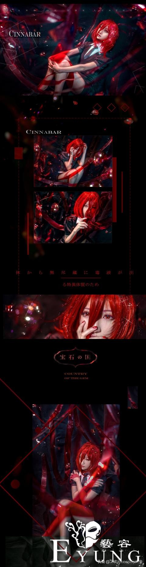 《宝石之国》辰砂cos，画风精美吸睛，不经意间沉浸于她的世界-10.jpg
