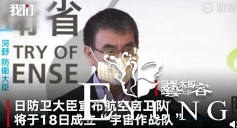 日本成立宇宙作战队，立马吸引一片宅宅请愿开高达｜ACGN趣闻-1.jpg