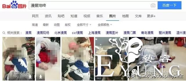 让我来告诉你，cos圈到底有多“乱”！-3.jpg