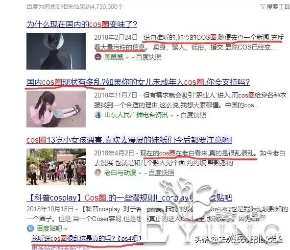 让我来告诉你，cos圈到底有多“乱”！-1.jpg