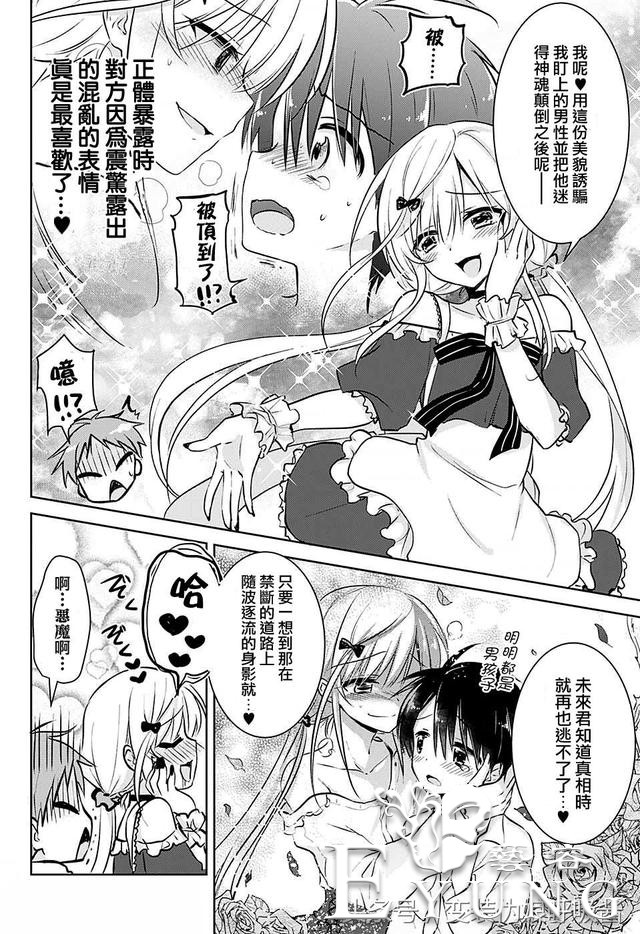 ｜漫画｜男孩和女孩互换性别身份后的反转恋爱-13.jpg