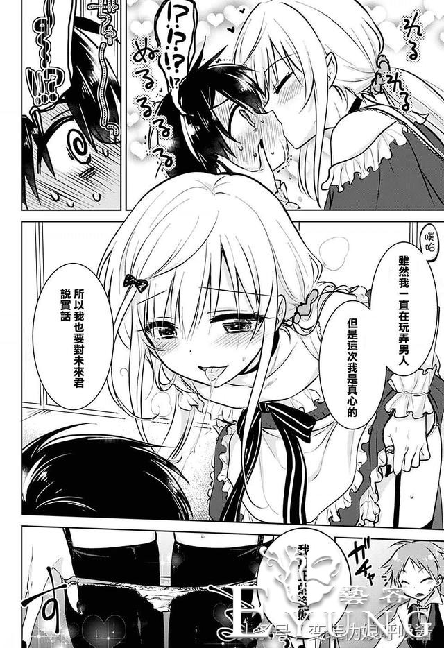 ｜漫画｜男孩和女孩互换性别身份后的反转恋爱-31.jpg