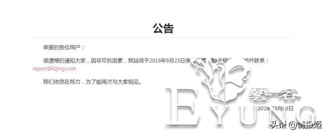 轻文轻小说突然关站倒闭：ACGN的“N”真的做不起来吗？-1.jpg
