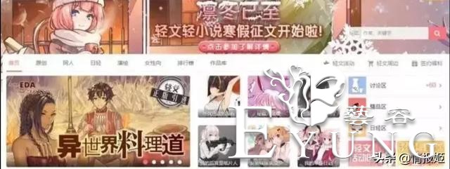 轻文轻小说突然关站倒闭：ACGN的“N”真的做不起来吗？-7.jpg