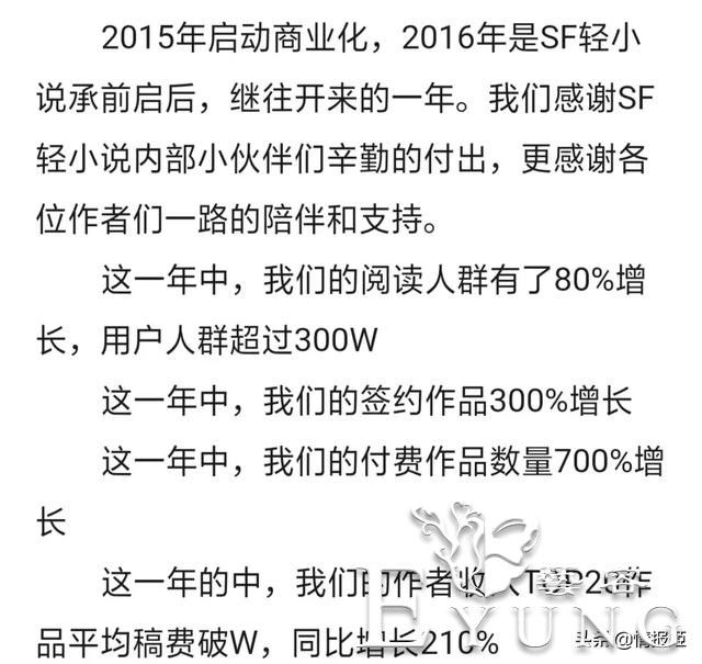 轻文轻小说突然关站倒闭：ACGN的“N”真的做不起来吗？-15.jpg