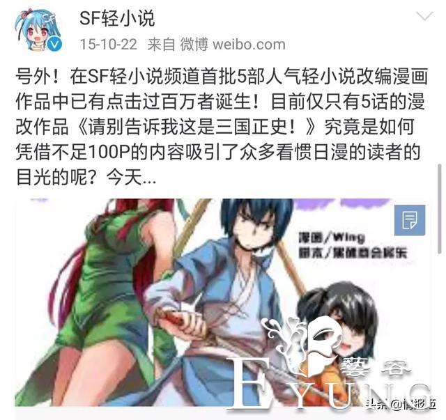 轻文轻小说突然关站倒闭：ACGN的“N”真的做不起来吗？-16.jpg