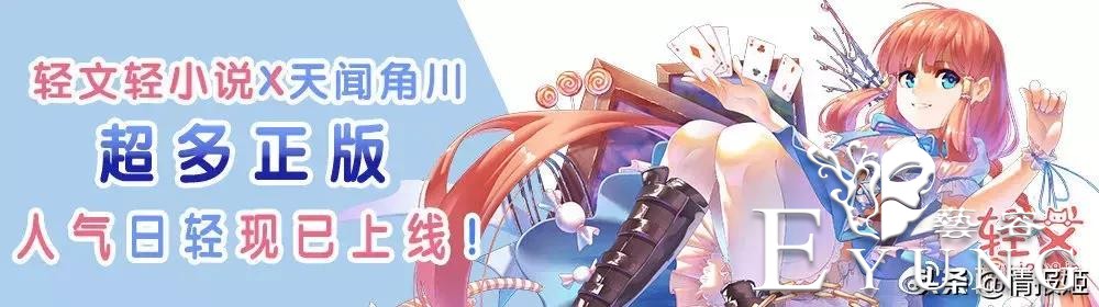 轻文轻小说突然关站倒闭：ACGN的“N”真的做不起来吗？-17.jpg