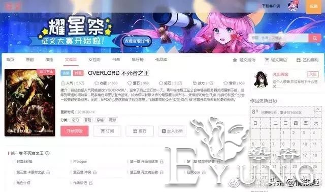 轻文轻小说突然关站倒闭：ACGN的“N”真的做不起来吗？-19.jpg