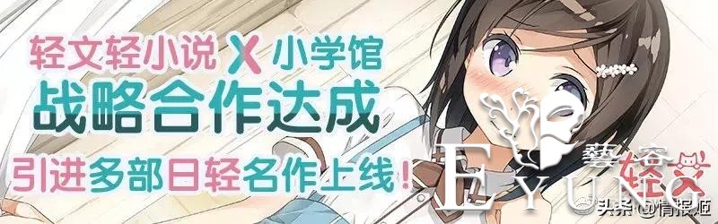 轻文轻小说突然关站倒闭：ACGN的“N”真的做不起来吗？-18.jpg