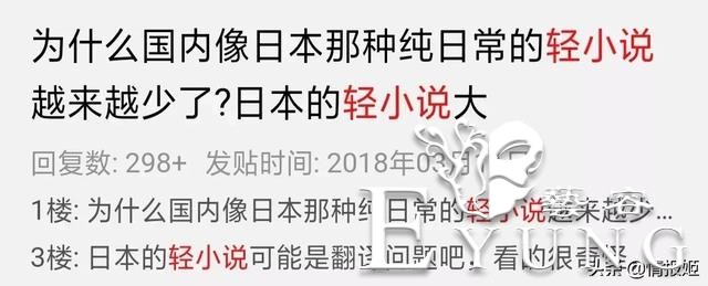 轻文轻小说突然关站倒闭：ACGN的“N”真的做不起来吗？-25.jpg