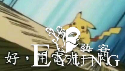 实力1V3！小智的皮卡丘究竟有多强？-17.jpg