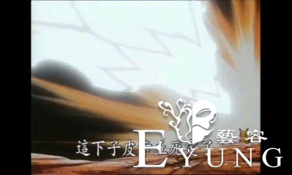 实力1V3！小智的皮卡丘究竟有多强？-20.jpg