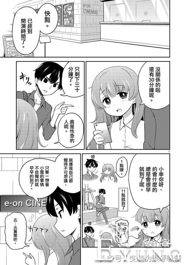 男主带着伪娘老婆逛商场/漫画/-1.jpg