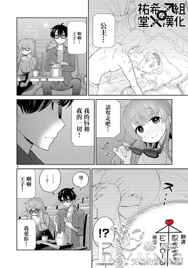 男主带着伪娘老婆逛商场/漫画/-6.jpg