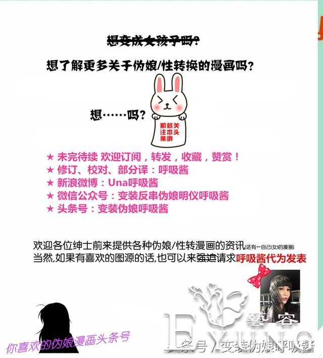 男主带着伪娘老婆逛商场/漫画/-9.jpg