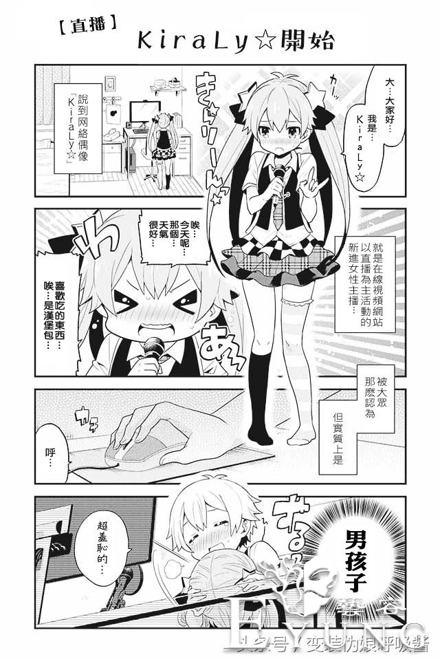 姐姐竟让弟弟扮女仆做主播-1.jpg