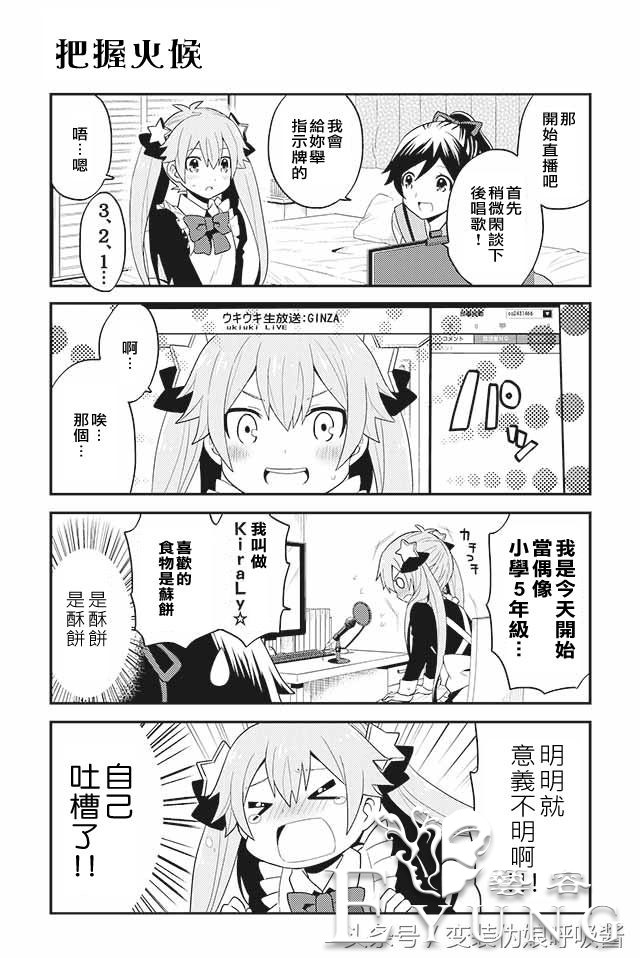 姐姐竟让弟弟扮女仆做主播-6.jpg