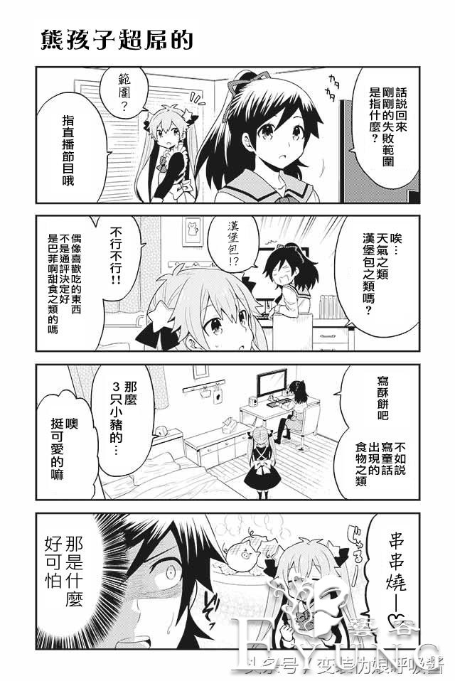 姐姐竟让弟弟扮女仆做主播-5.jpg