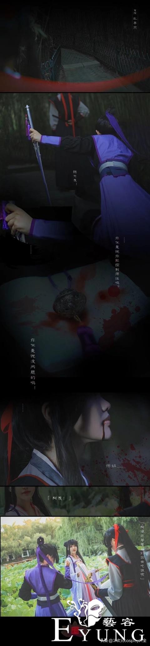 《魔道祖师》云梦三姐弟cos，梦回莲花坞，看一次想哭一次-1.jpg