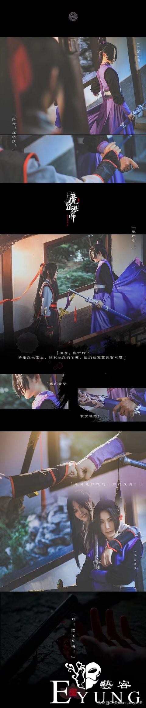 《魔道祖师》云梦三姐弟cos，梦回莲花坞，看一次想哭一次-2.jpg