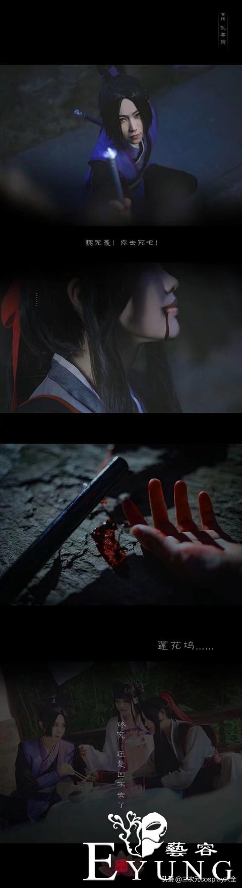 《魔道祖师》云梦三姐弟cos，梦回莲花坞，看一次想哭一次-5.jpg