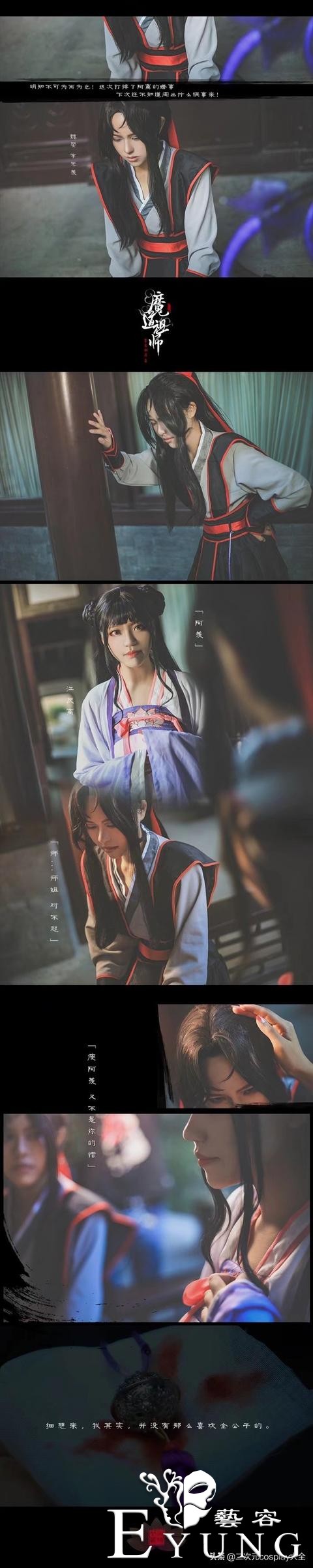 《魔道祖师》云梦三姐弟cos，梦回莲花坞，看一次想哭一次-3.jpg