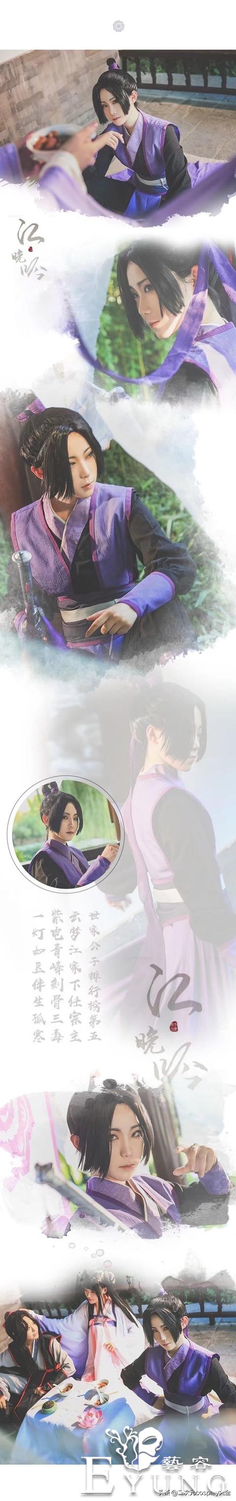 《魔道祖师》云梦三姐弟cos，梦回莲花坞，看一次想哭一次-8.jpg