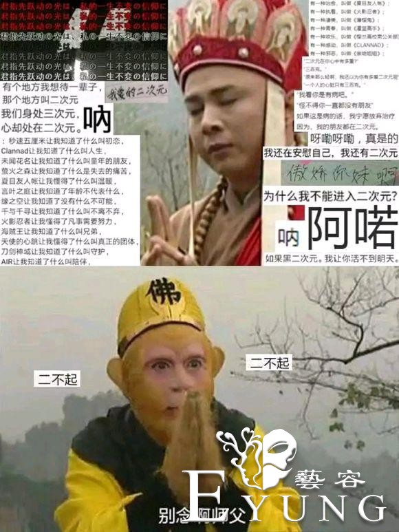 突然爆火的“呐”是什么梗？看完科普，感觉二次元被深深嘲讽了-6.jpg