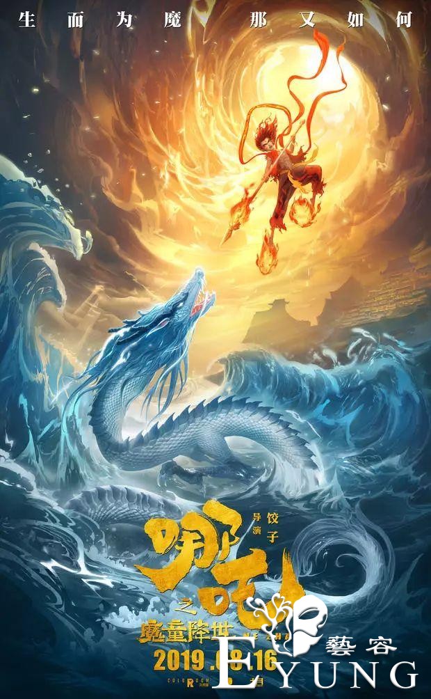 看完哪吒之魔童降世！感叹老IP依旧能焕发勃勃生机-1.jpg
