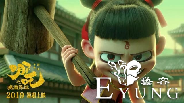 看完哪吒之魔童降世！感叹老IP依旧能焕发勃勃生机-2.jpg