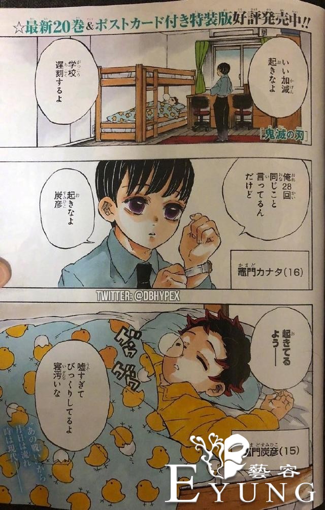 担心鬼灭之刃太虐的朋友可以松口气了，结局剧透还算温馨-2.jpg