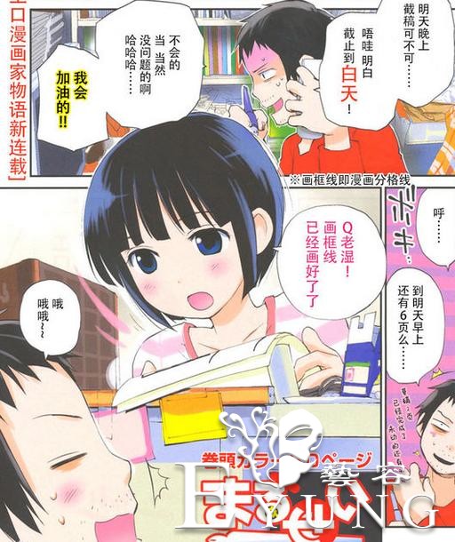 一些冷门但实用的漫画-2.jpg