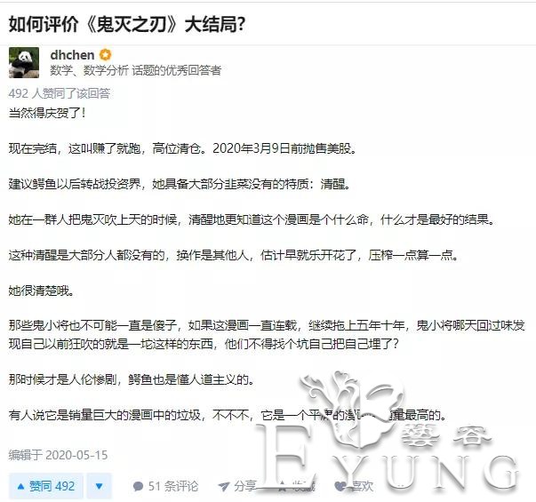 国内一美术学院会计贪污公款300万，只为买手办充游戏！|ACGN趣闻-5.jpg
