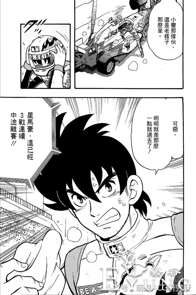 解析《四驱兄弟》主角团20年后都是做什么的呢？-3.jpg
