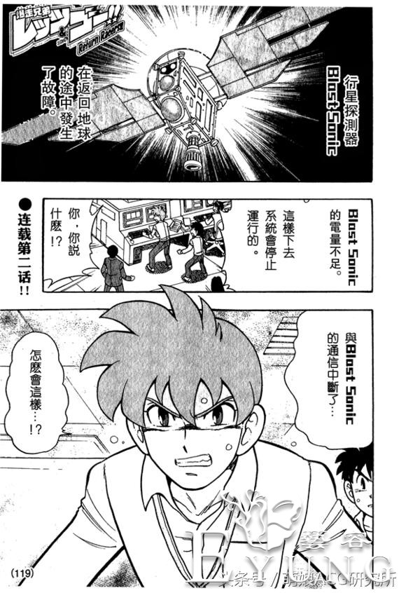 解析《四驱兄弟》主角团20年后都是做什么的呢？-5.jpg