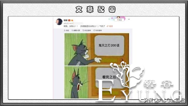 杨幂微博让鬼灭之刃上热搜，明星分享动漫，却助力饭圈入侵二次元-2.jpg