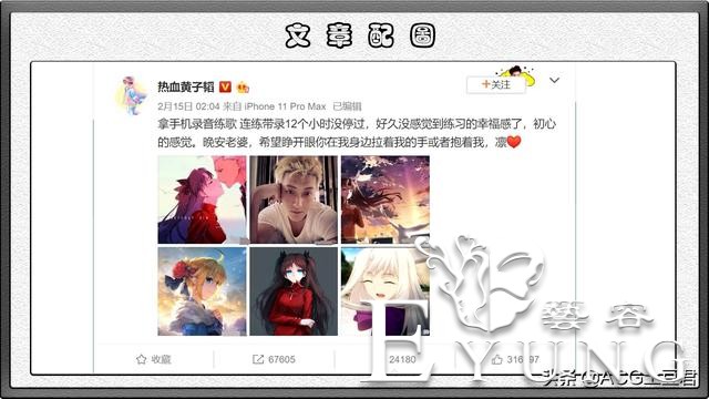 杨幂微博让鬼灭之刃上热搜，明星分享动漫，却助力饭圈入侵二次元-5.jpg