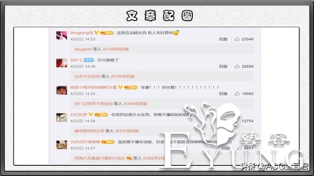 杨幂微博让鬼灭之刃上热搜，明星分享动漫，却助力饭圈入侵二次元-3.jpg