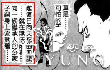 同为年幼开眼！旋涡向日葵继承了宁次的天赋学习白眼最高忍术-9.jpg