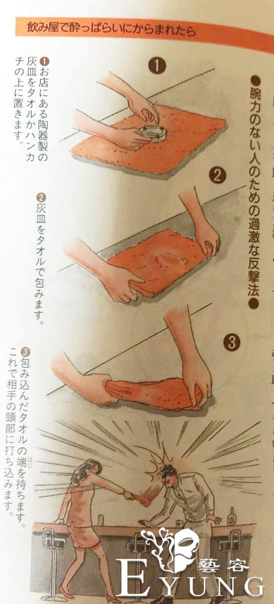 漫画介绍的女子防身术太凶残,这是要杀人吗?-3.jpg