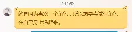 你们热爱喜欢二次元cosplay的初衷是什么？还记得吗-3.jpg