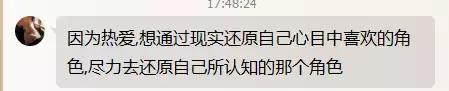 你们热爱喜欢二次元cosplay的初衷是什么？还记得吗-11.jpg