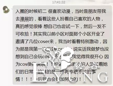 你们热爱喜欢二次元cosplay的初衷是什么？还记得吗-17.jpg