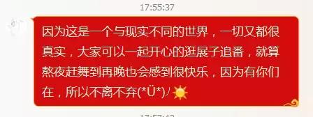 你们热爱喜欢二次元cosplay的初衷是什么？还记得吗-21.jpg